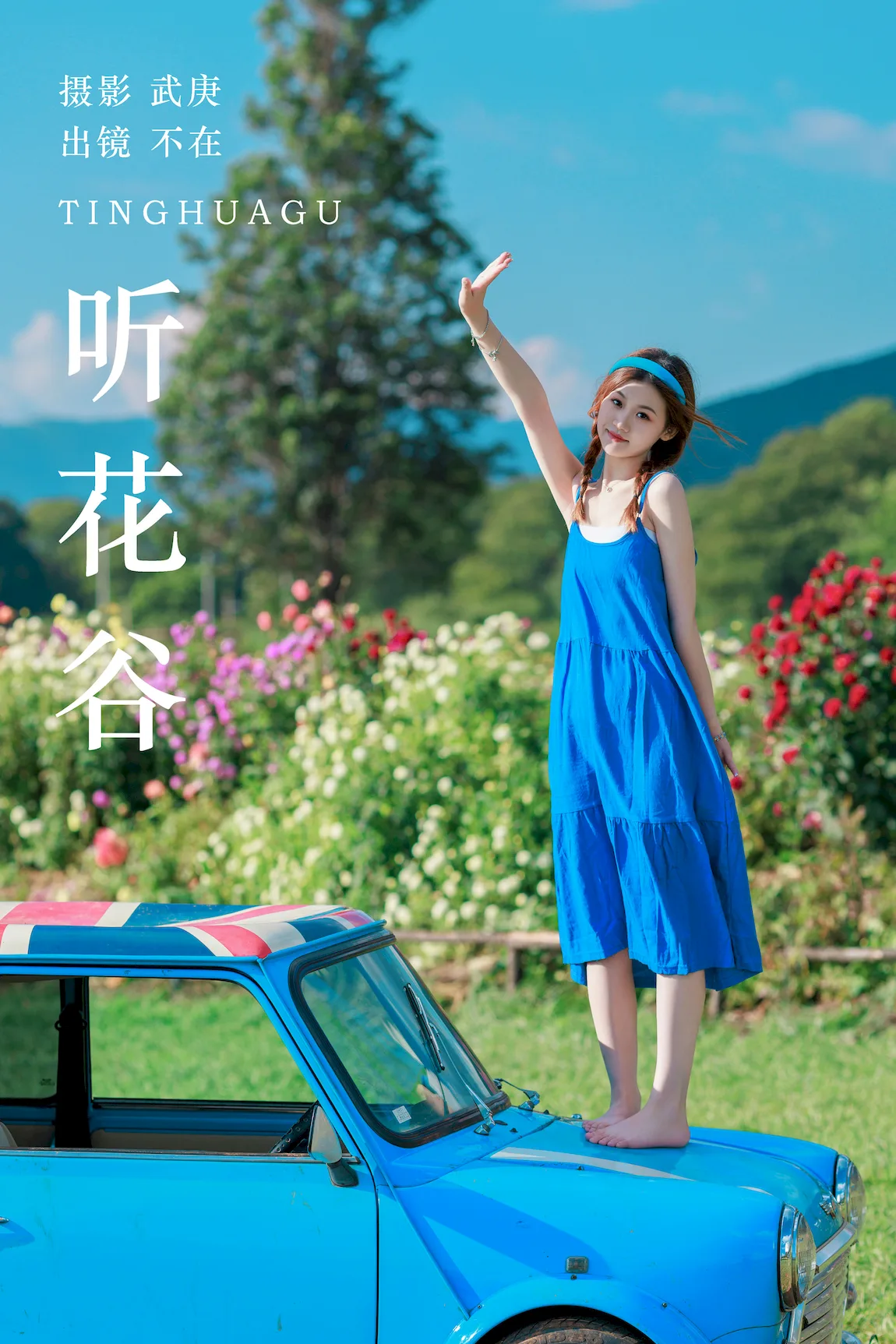 [YITUYU艺图语]2023.07.23 听花谷 不在[47+1P/1.03GB] - 4