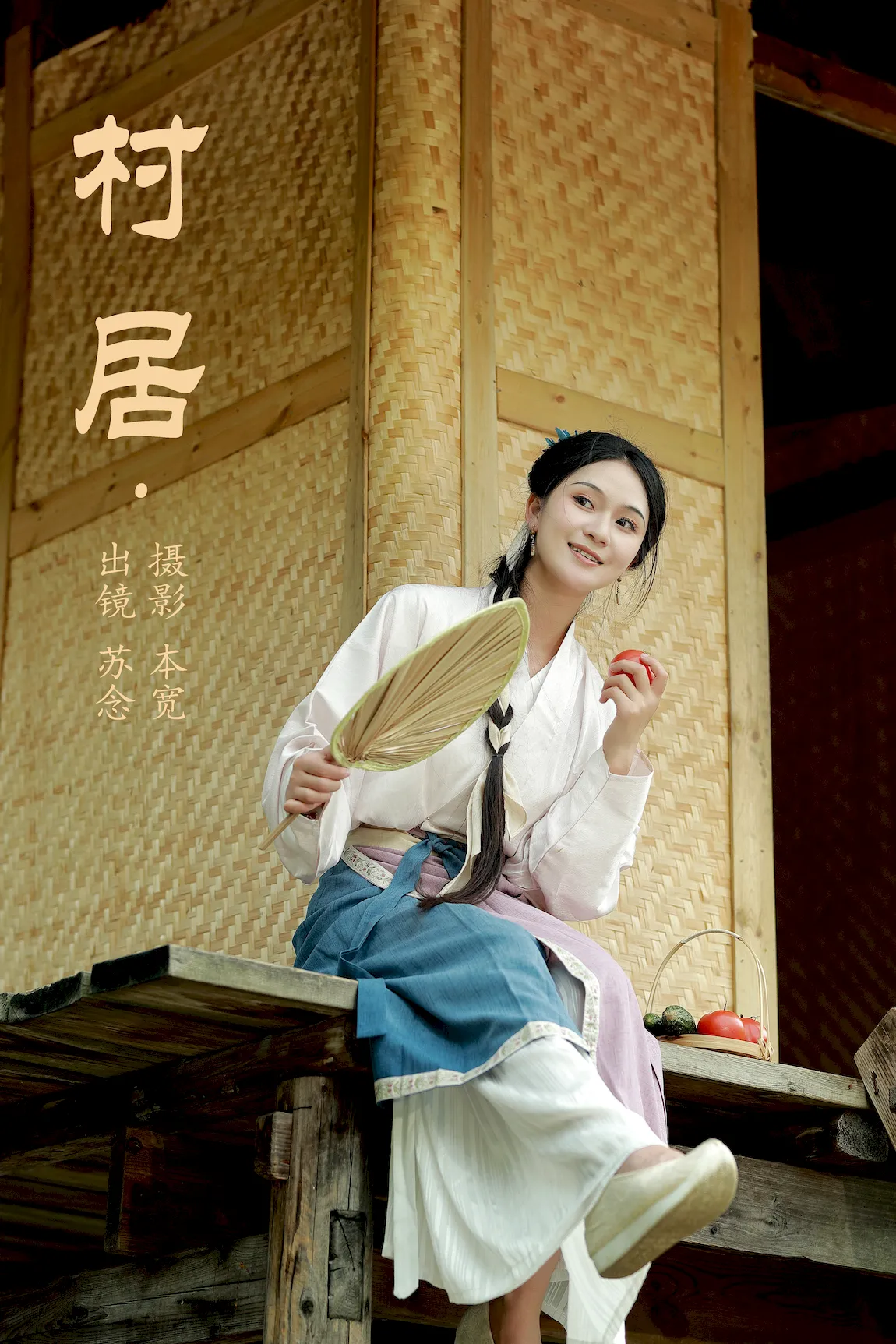 [YITUYU艺图语]2023.07.24 村居 苏念[37+1P/543MB] - 1