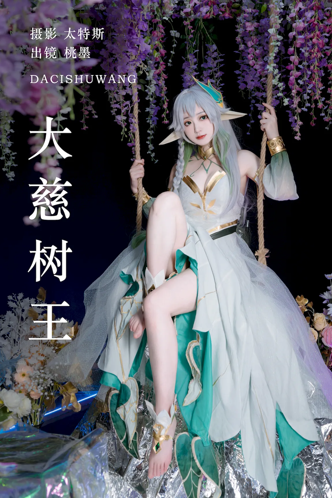 [YITUYU艺图语]2023.07.24 大慈树王 桃墨公子x[22+1P/322MB]