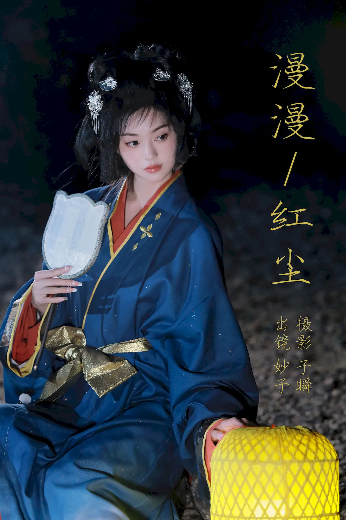 [YITUYU艺图语]2023.07.24 漫漫红尘 妙子[38+1P/512MB] - 1