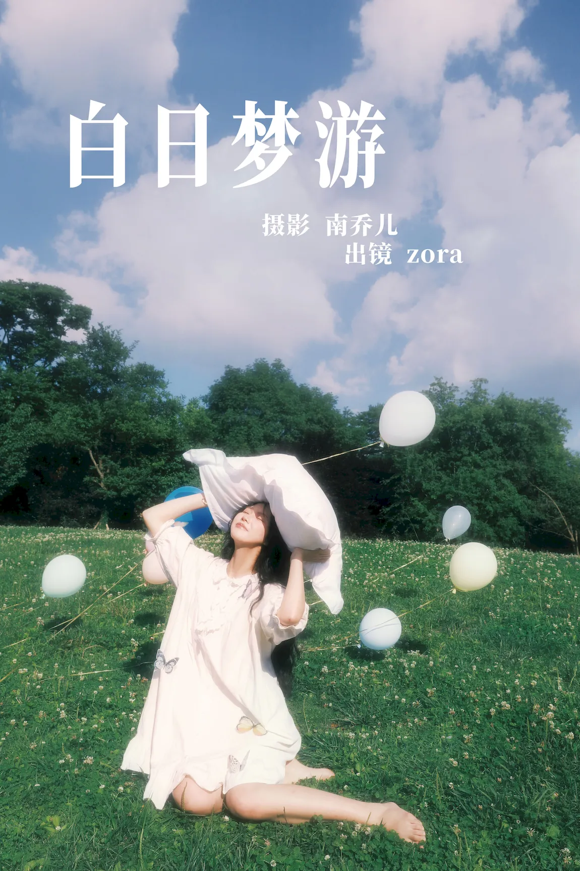 [YITUYU艺图语]2023.07.25 白日梦游 zora[34+1P/473MB] - 1