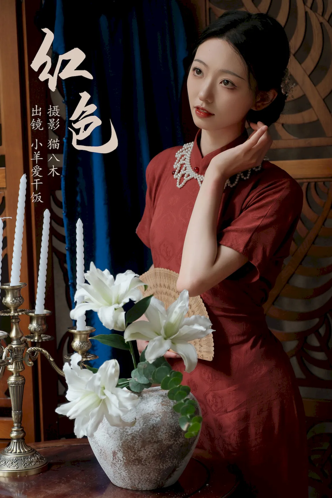 [YITUYU艺图语]2023.07.25 红色 小羊爱干饭[20+1P/338MB] - 1