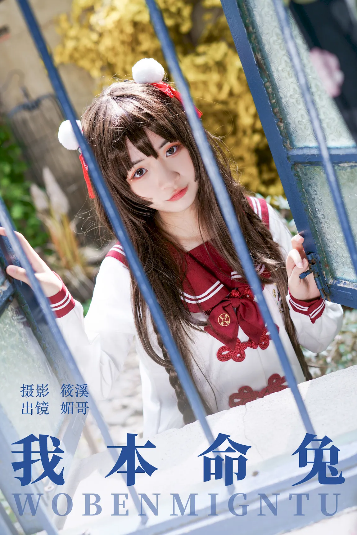 [YITUYU艺图语]2023.07.25 我本命兔 媚哥[21+1P/725MB] - 1