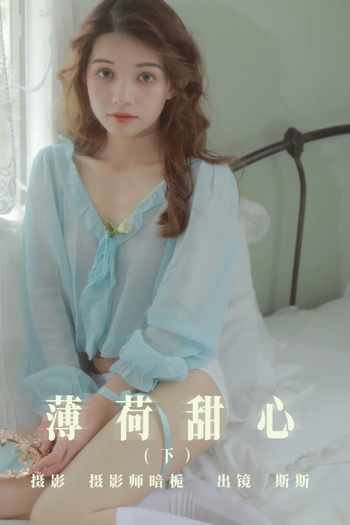 [YITUYU艺图语]2023.07.26 薄荷甜心（下）生长于斯[24+1P/249MB] - 1