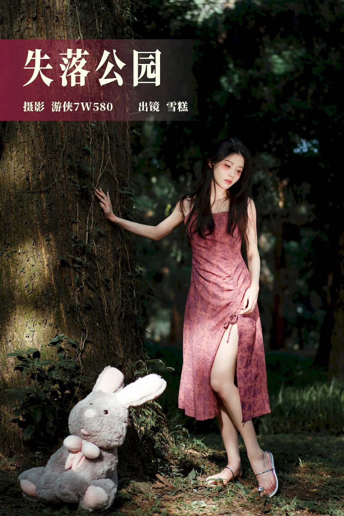 [YITUYU艺图语]2023.07.26 失落公园 雪糕[24+1P/409MB] - 4