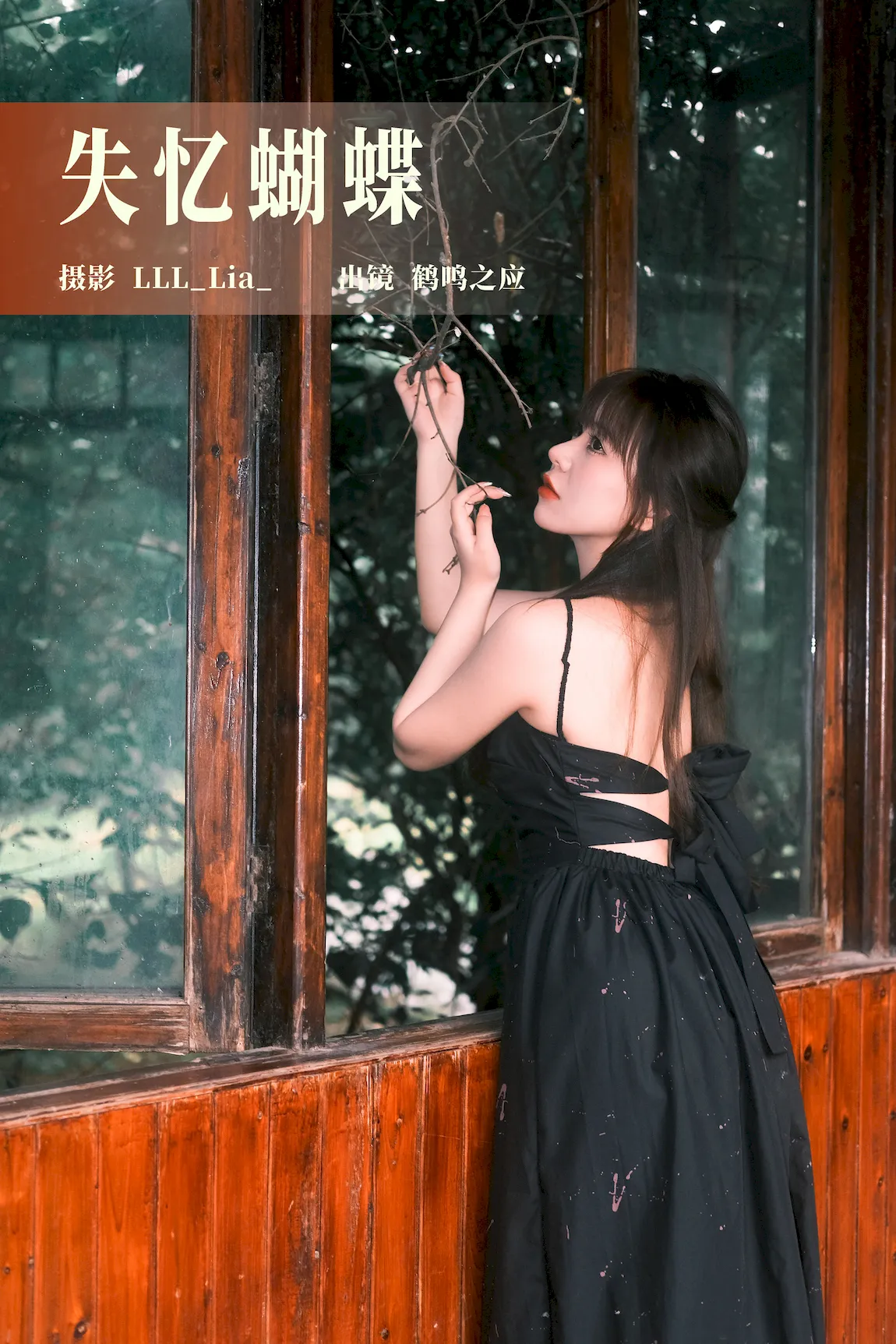 [YITUYU艺图语]2023.07.26 失忆蝴蝶 鹤鸣之应-[31+1P/448MB] - 1