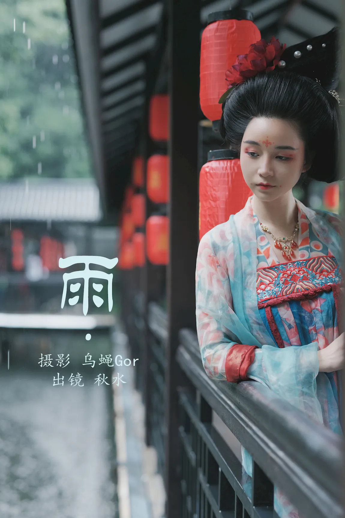 [YITUYU艺图语]2023.07.26 雨 琳琅[38+1P/447MB] - 1
