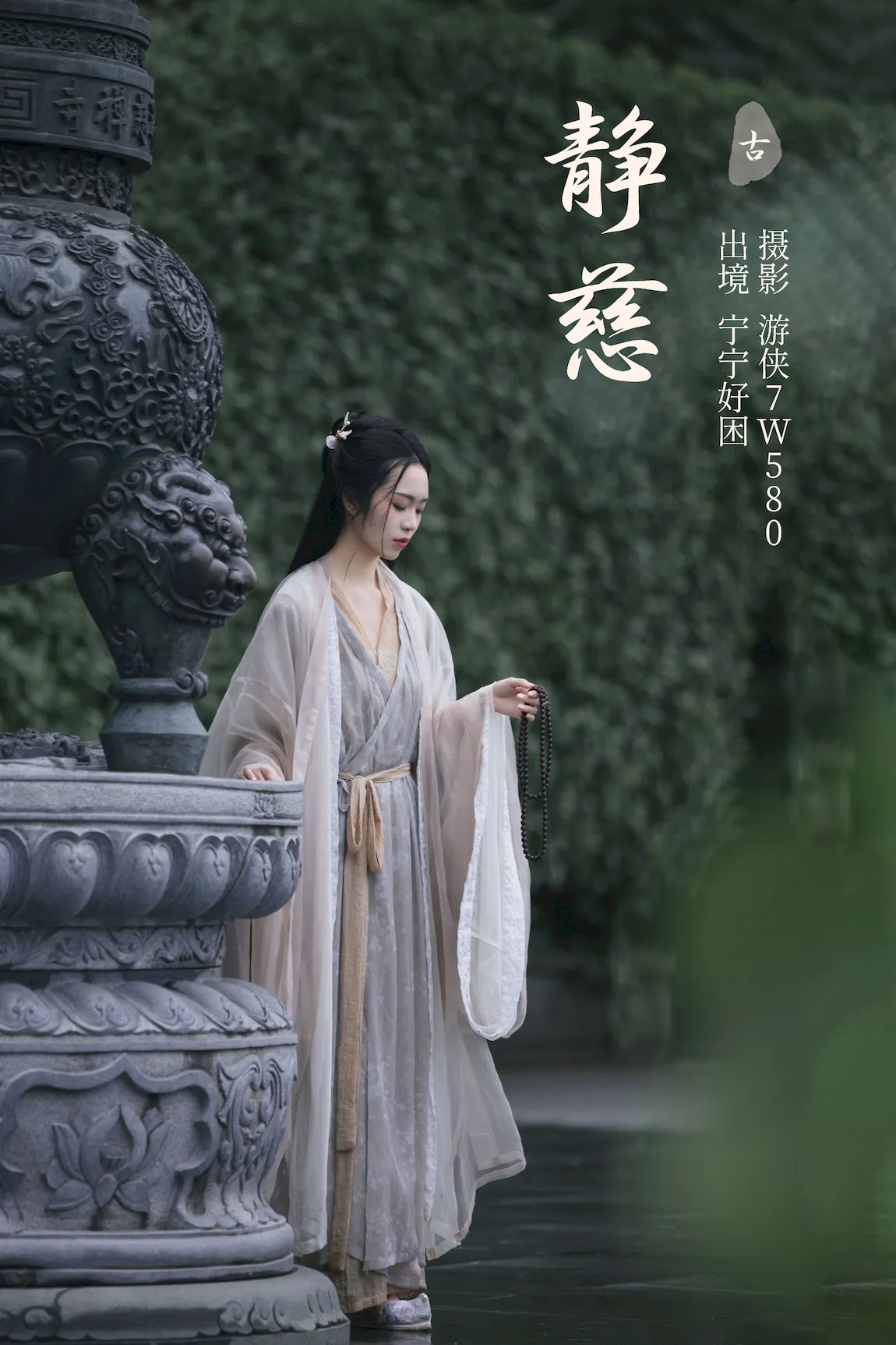 [YITUYU艺图语]2023.07.27 静慈 宁宁好困[26+1P/259MB] - 3