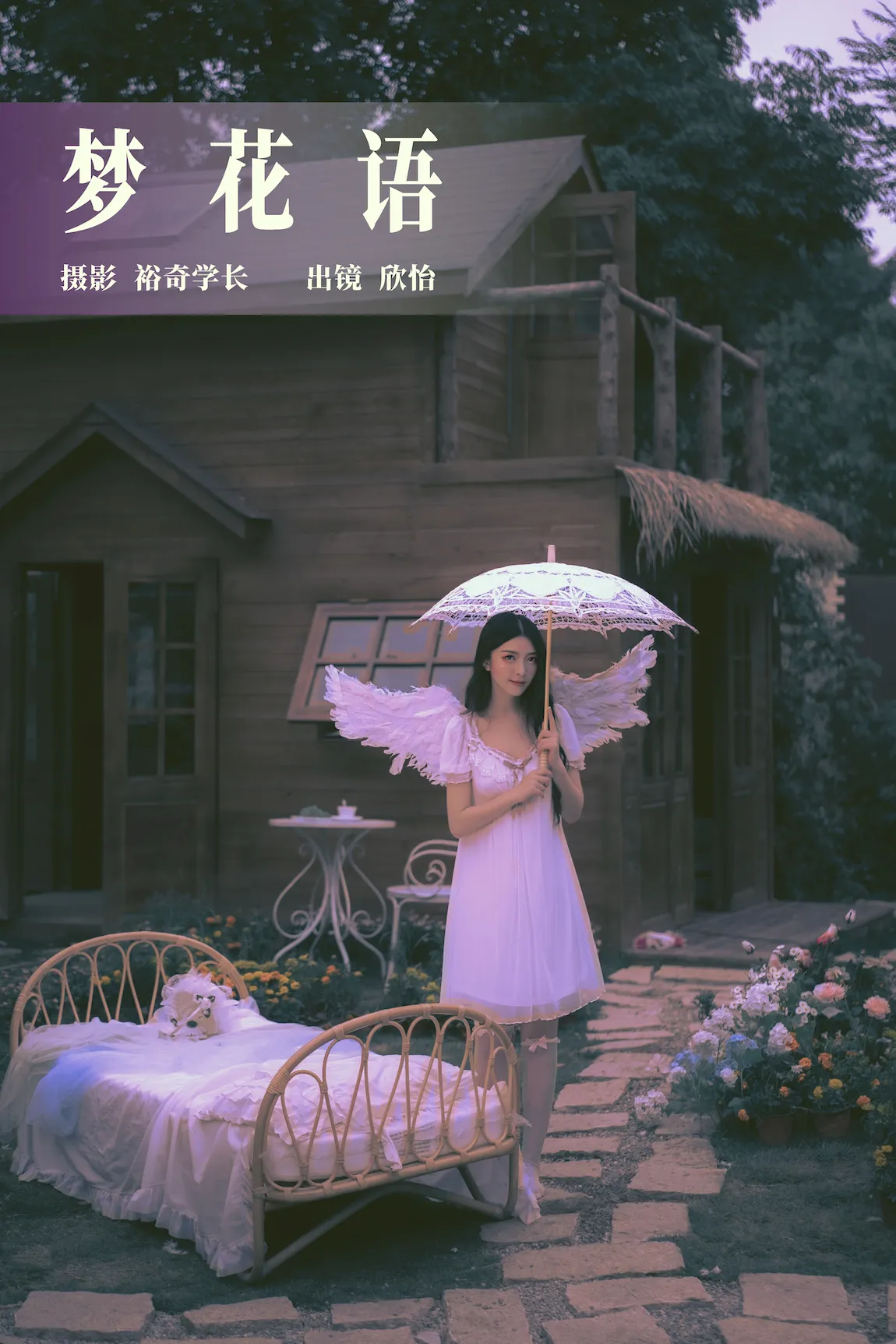 [YITUYU艺图语]2023.07.27 梦花语 欣怡[22+1P/100MB] - 3