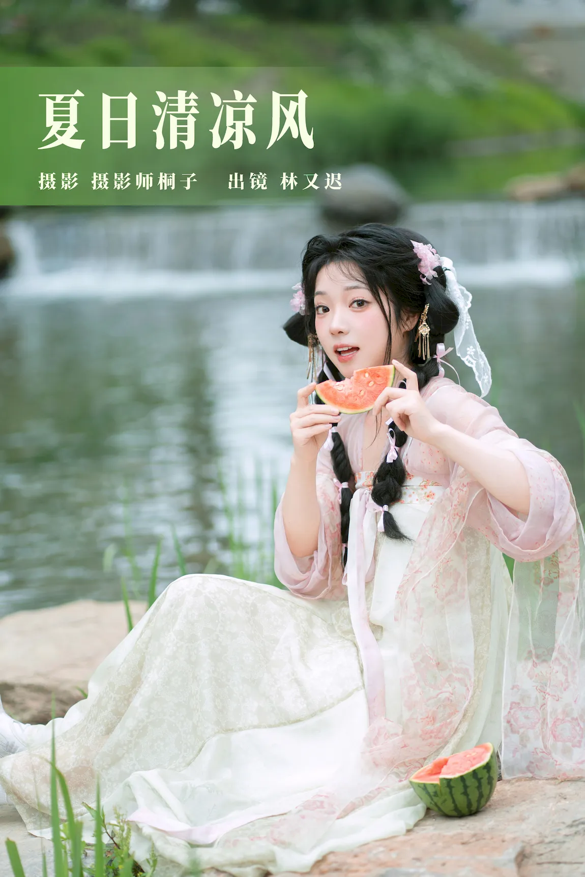 [YITUYU艺图语]2023.07.27 夏日清凉风 林又迟[23+1P/371MB] - 1