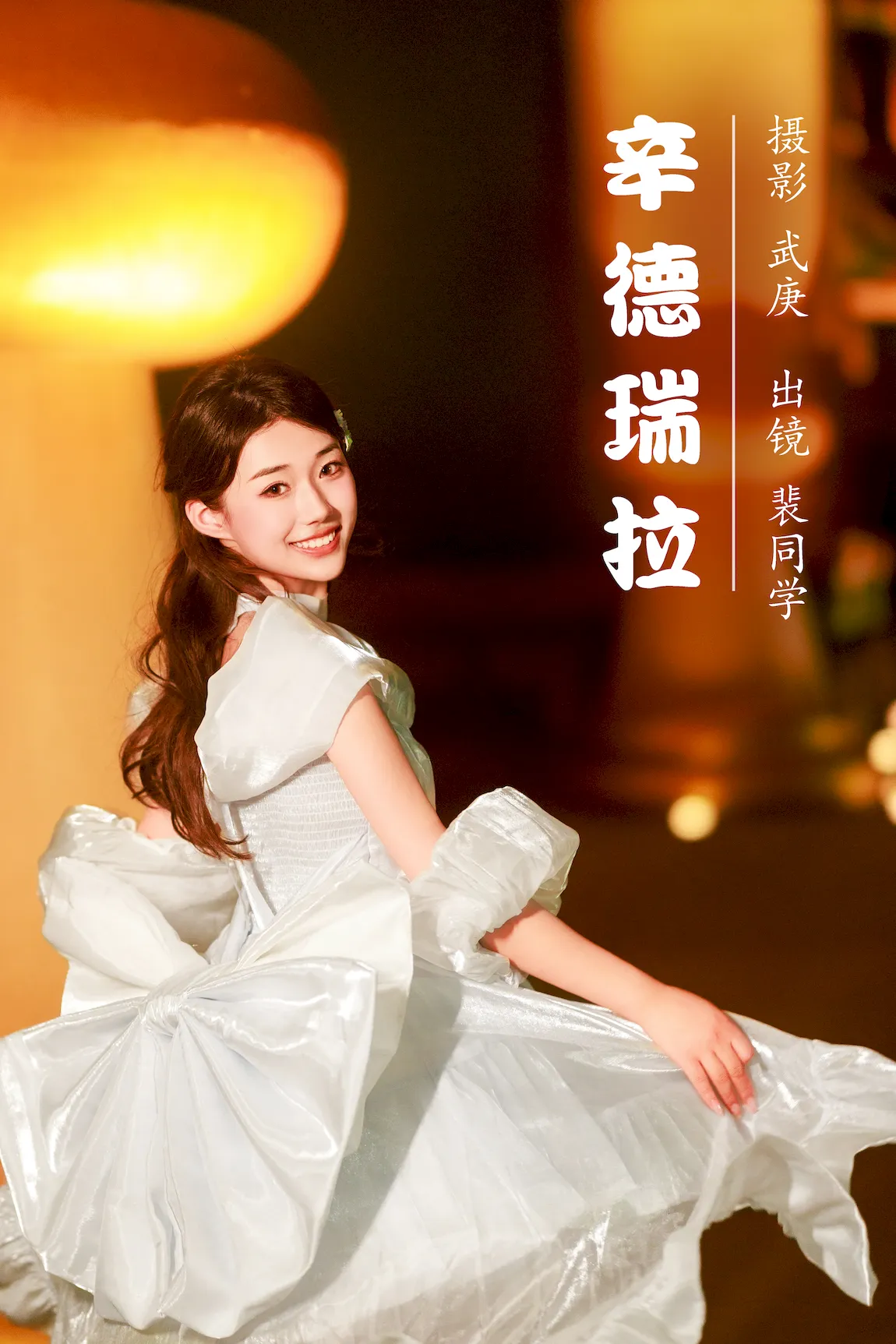 [YITUYU艺图语]2023.07.27 辛德瑞拉 裴同学[21+1P/569MB] - 3