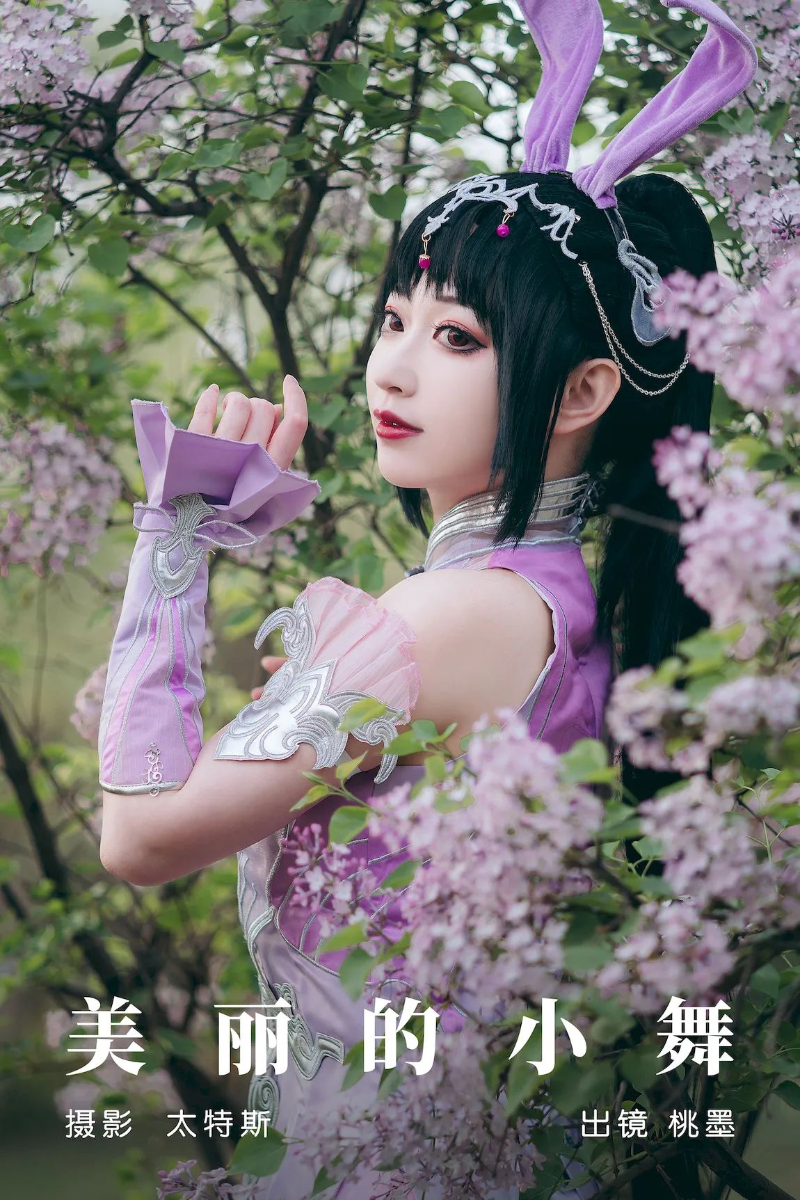 [YITUYU艺图语]2023.07.28 美丽的小舞 桃墨公子x[21+1P/311MB] - 2