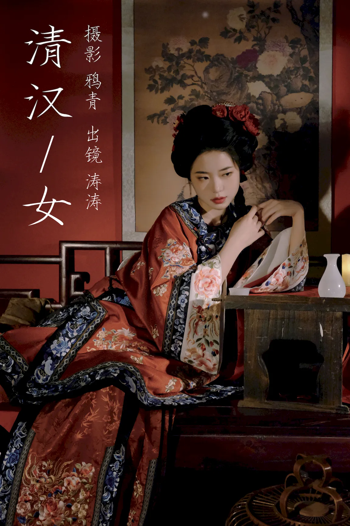 [YITUYU艺图语]2023.07.28 清汉女 anya_z[27+1P/385MB] - 3