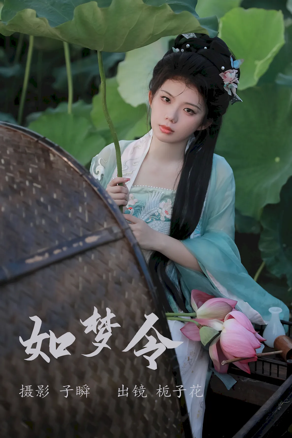 [YITUYU艺图语]2023.07.28 如梦令 栀子花[21+1P/195MB] - 2
