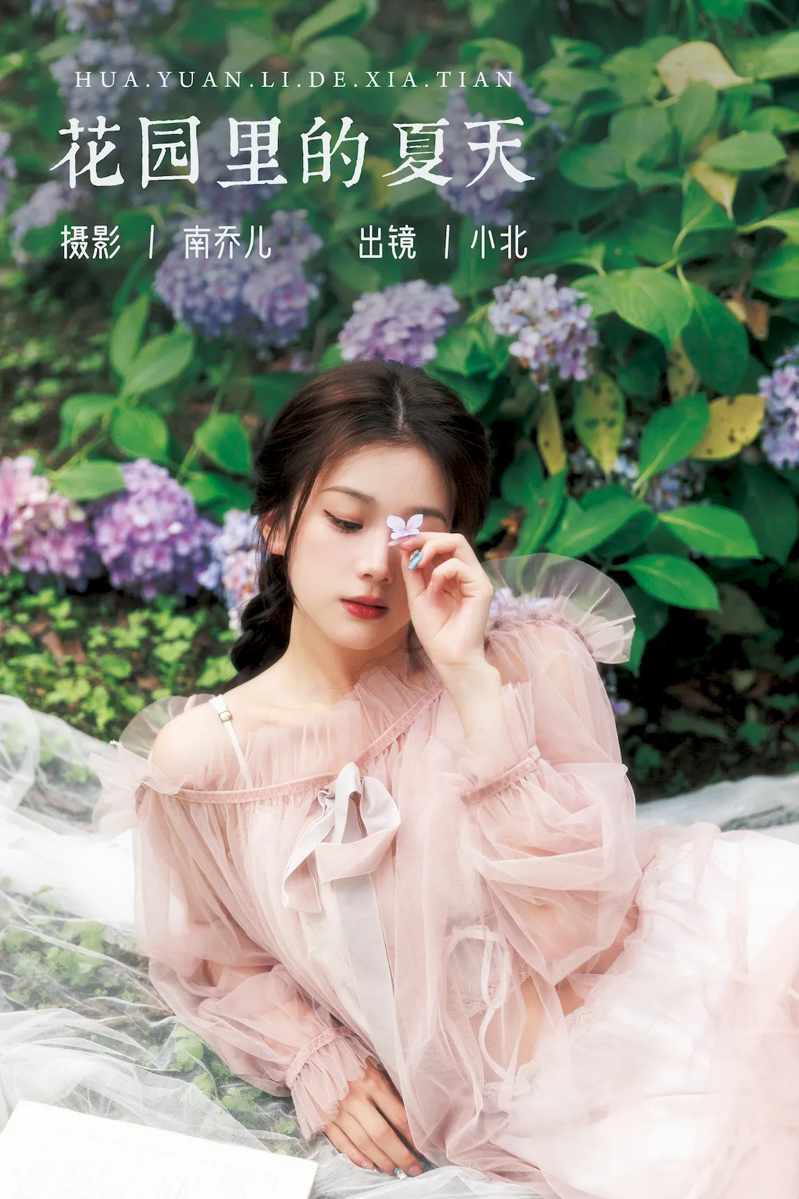 [YITUYU艺图语]2023.07.29 花园里的夏天 小北[23+1P/509MB] - 4