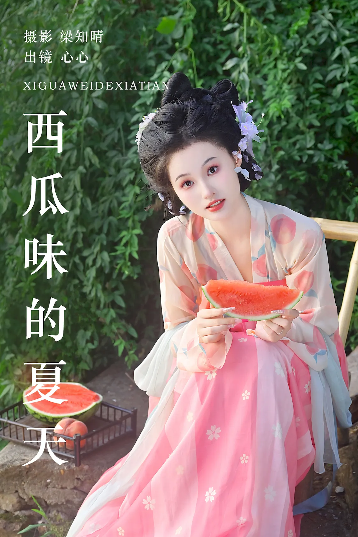 [YITUYU艺图语]2023.07.29 西瓜味的夏天 蛋糕杀手[21+1P/324MB] - 4