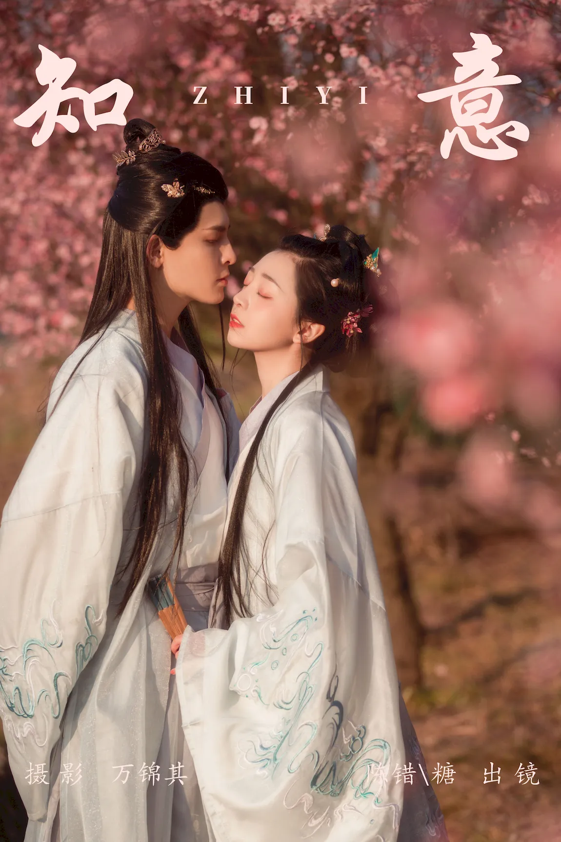 [YITUYU艺图语]2023.07.30 知意 你的糖分[19+1P/232MB] - 3