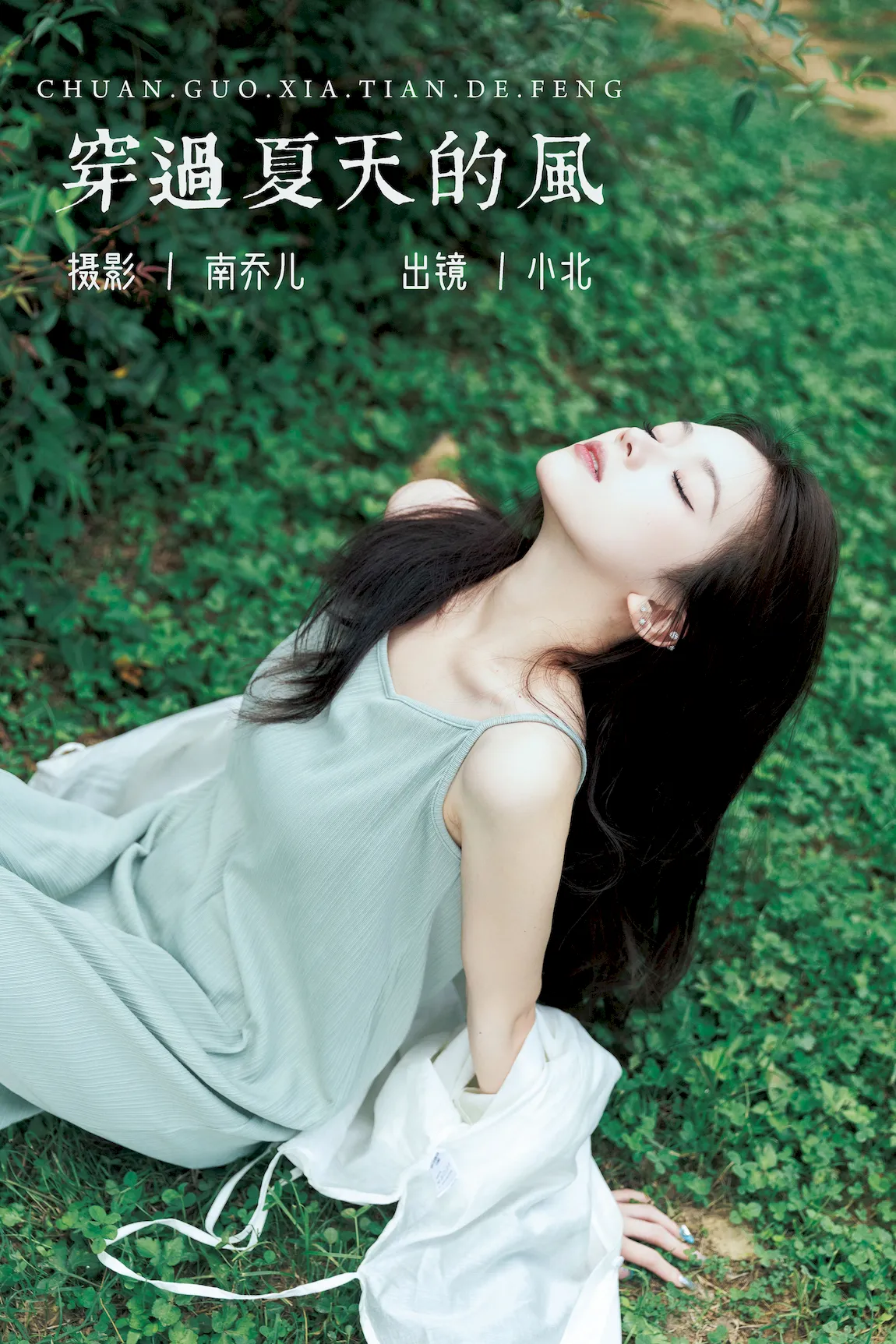 [YITUYU艺图语]2023.07.31 穿过夏天的风 小北[36+1P/716MB] - 4