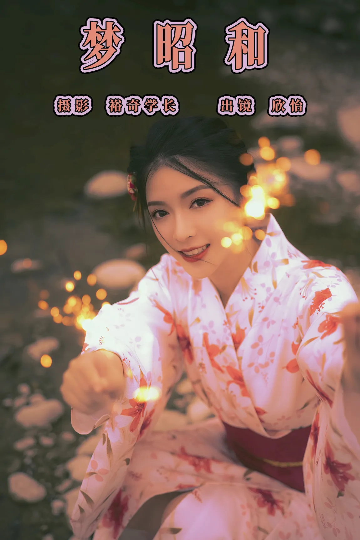 [YITUYU艺图语]2023.07.31 梦昭和 欣怡[21+1P/168MB] - 2