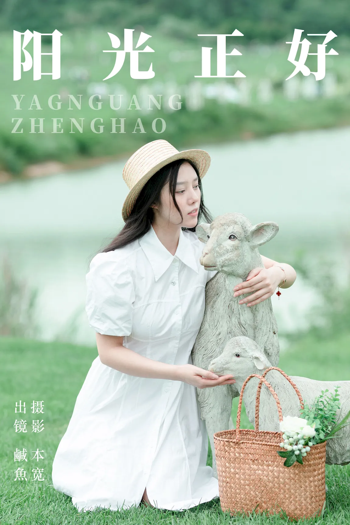 [YITUYU艺图语]2023.07.31 阳光正好 鹹魚[24+1P/288MB] - 4