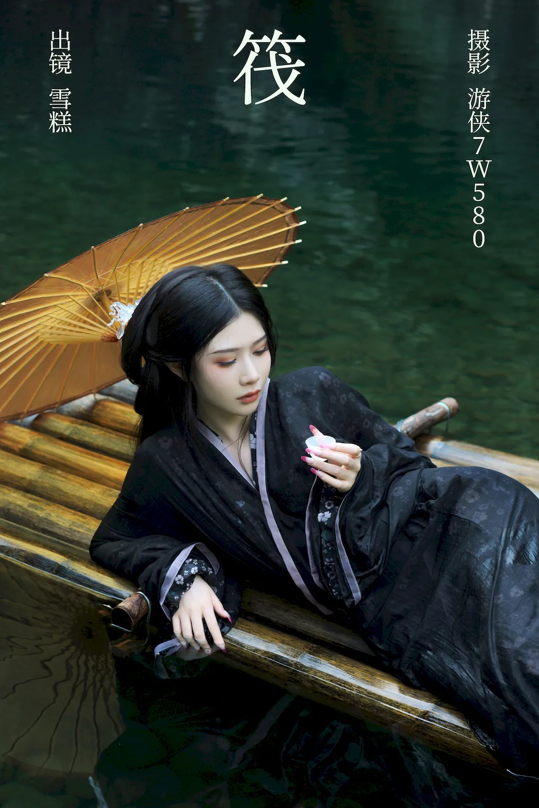 [YITUYU艺图语]2023.08.01 筏 雪糕[26+1P/378MB] - 3