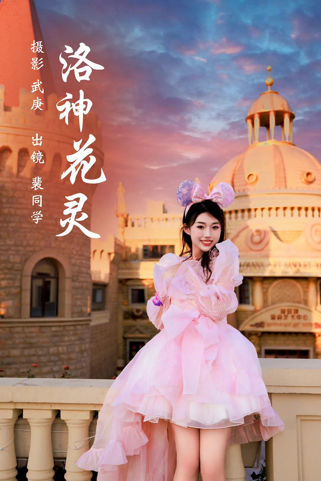[YITUYU艺图语]2023.08.01 洛神花灵 裴同学[32+1P/588MB] - 1