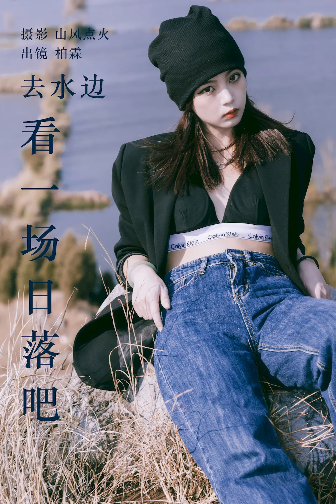 [YITUYU艺图语]2023.08.01 去水边看一场日落吧 柏霖[21+1P/283MB] - 4