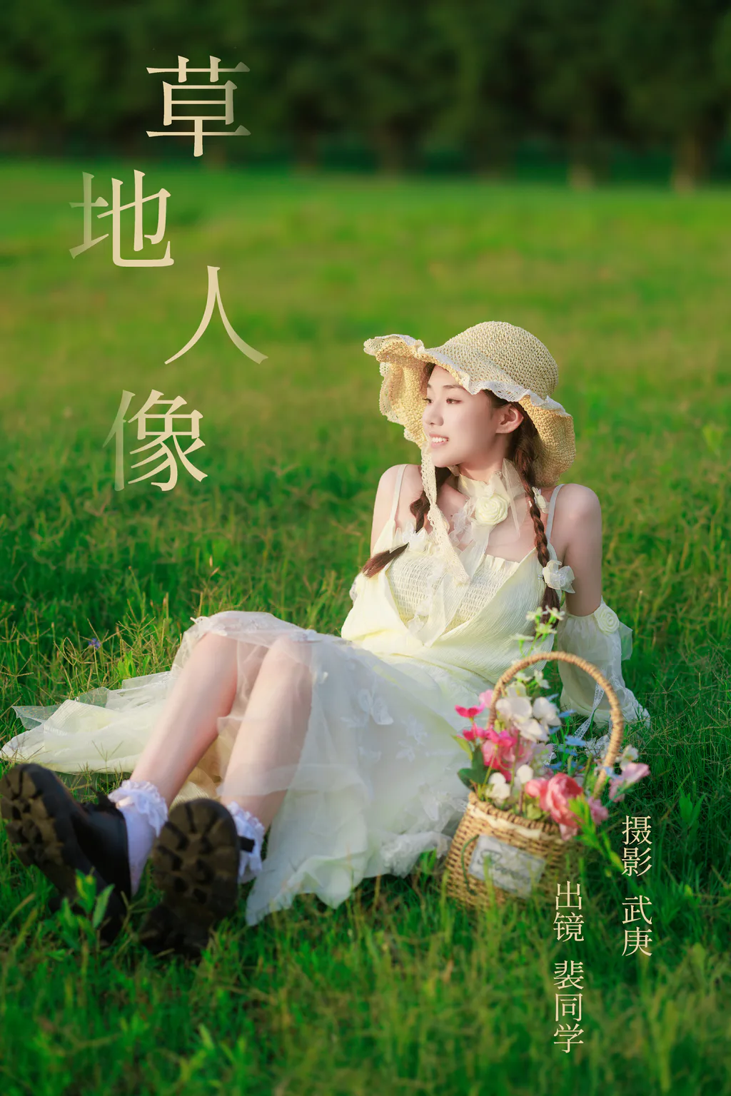 [YITUYU艺图语]2023.08.02 草地人像 裴同学[23+1P/880MB] - 4