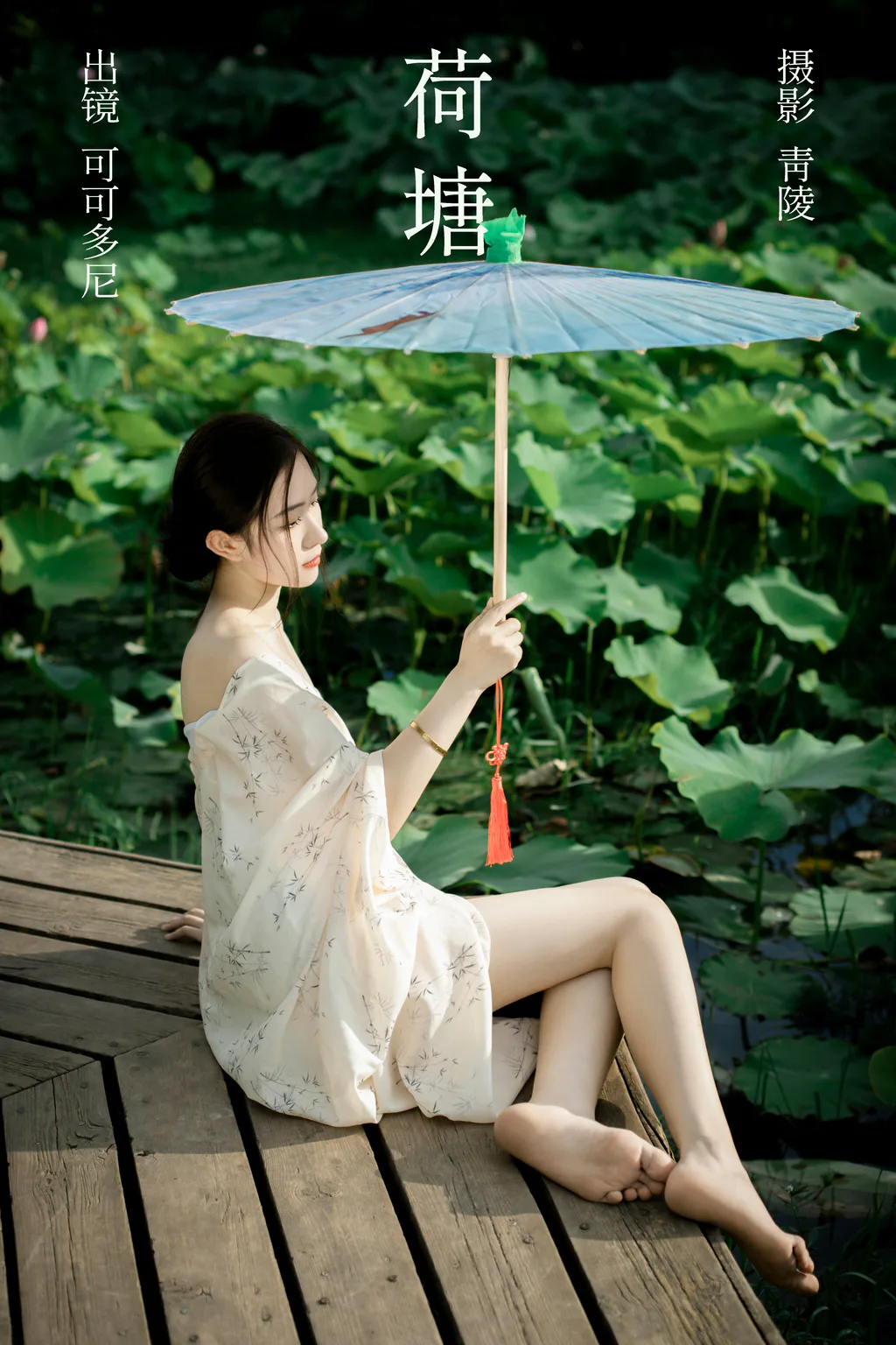 [YITUYU艺图语]2023.08.02 荷塘 可可多尼[27+1P/293MB] - 4