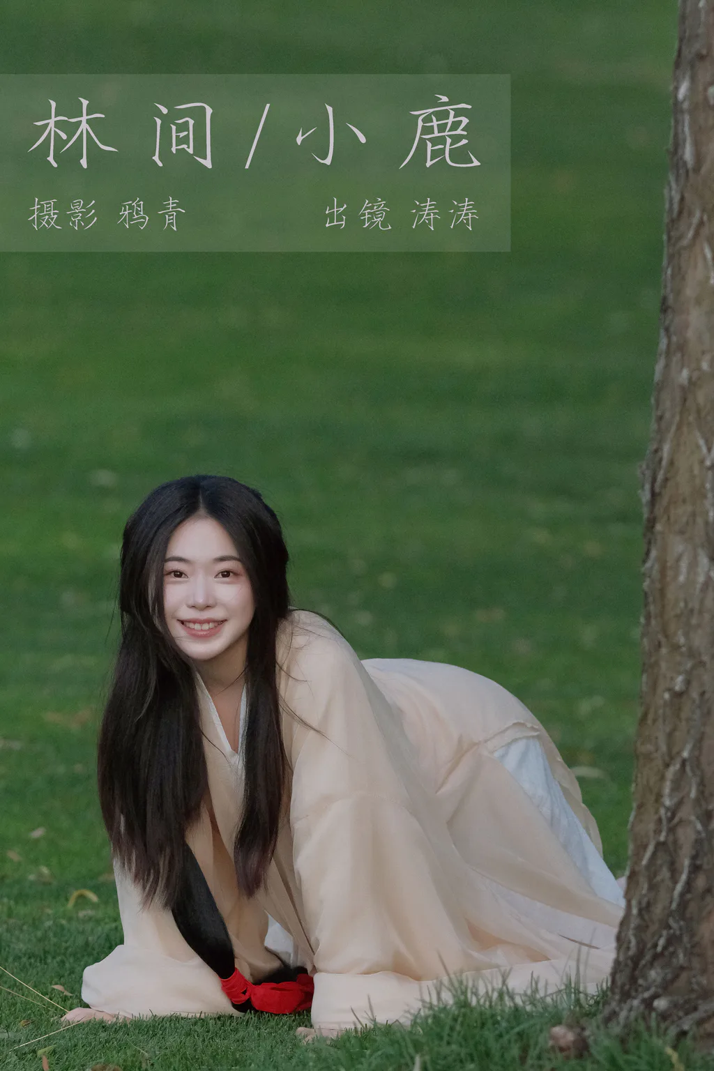 [YITUYU艺图语]2023.08.02 林间小鹿 anya_z[22+1P／/342MB] - 4
