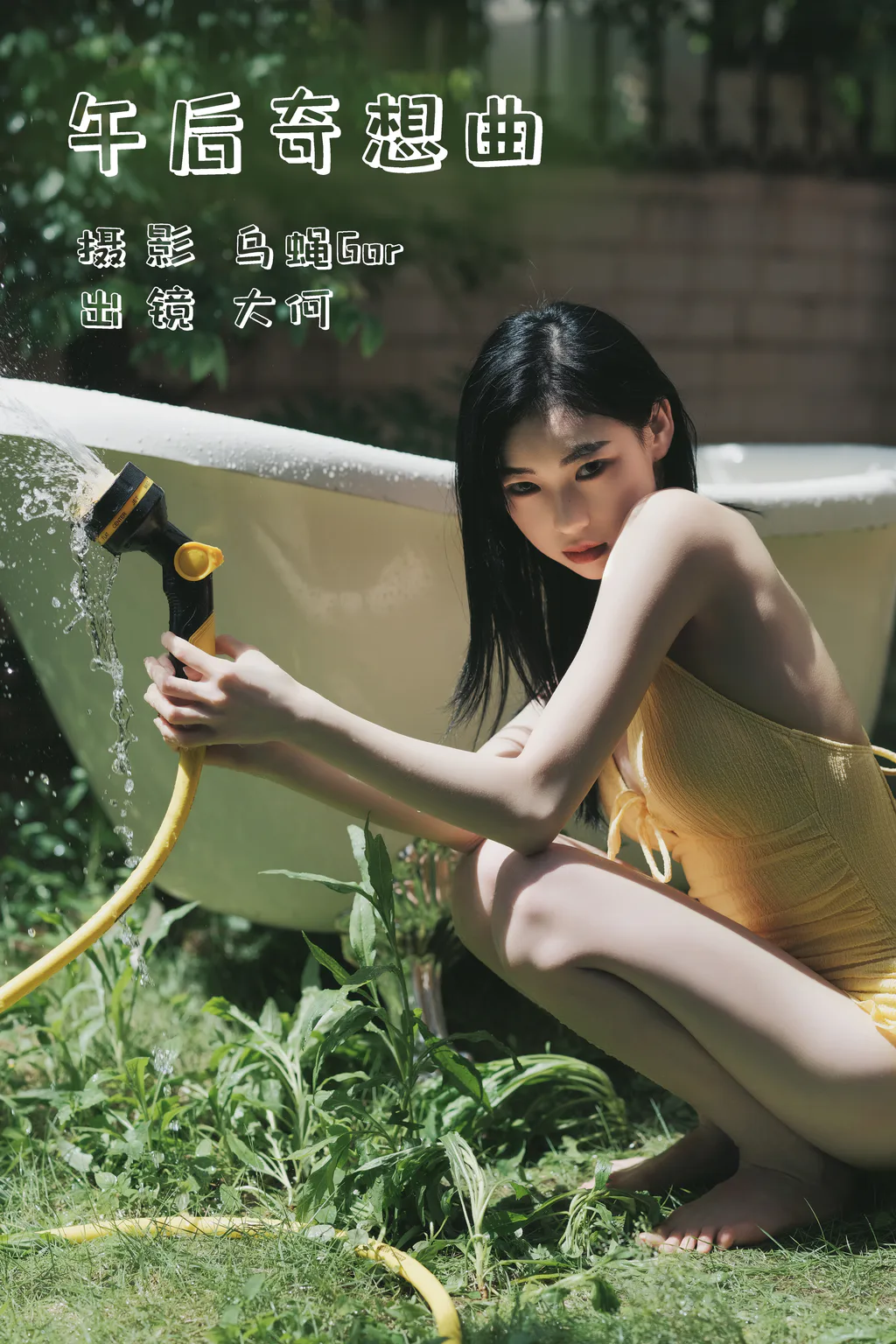 [YITUYU艺图语]2023.08.02 午后奇想曲 大何[39+1P/424MB] - 2