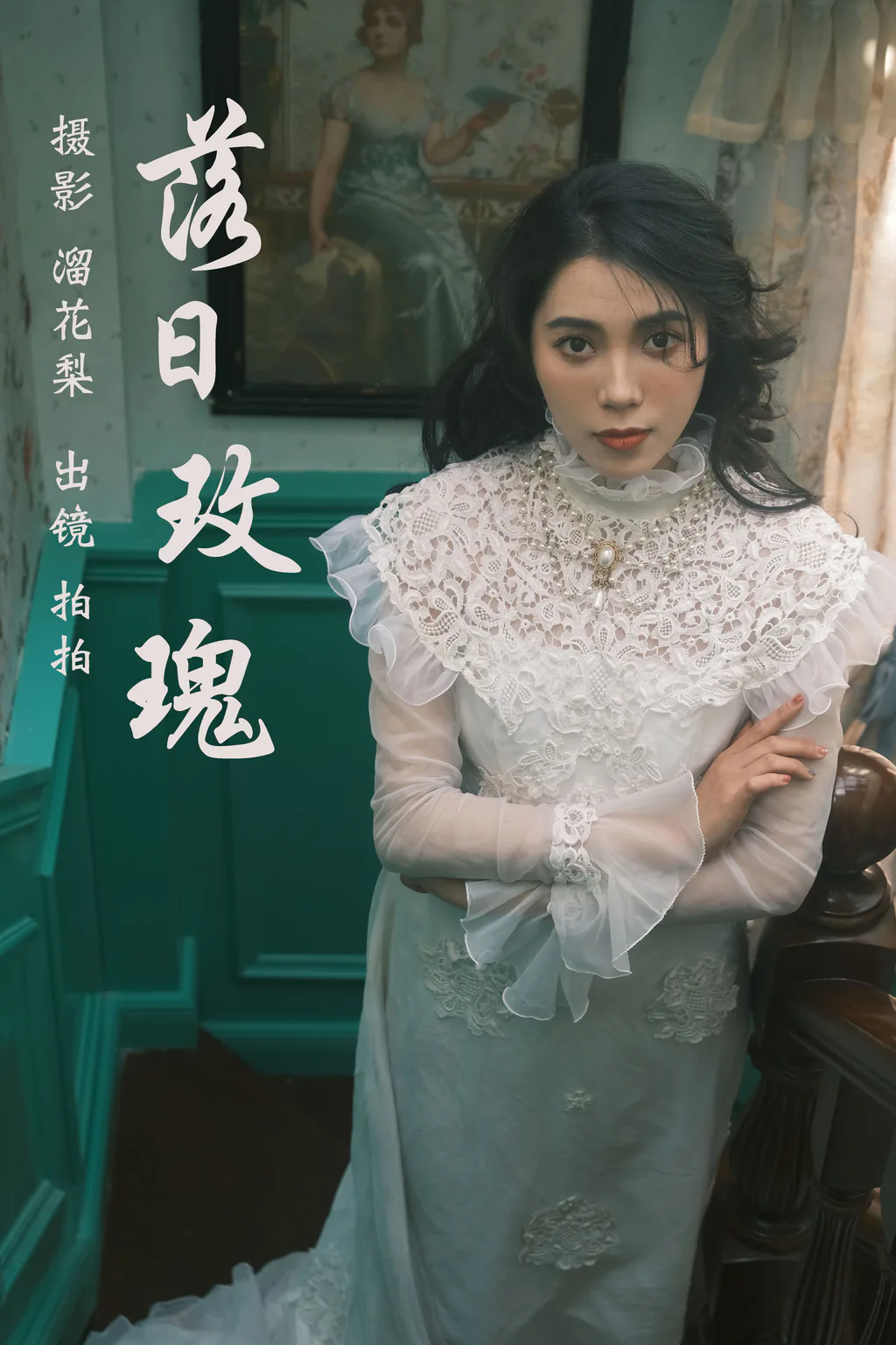 [YITUYU艺图语]2023.08.03 落日玫瑰 拍拍[23+1P/316MB] - 2