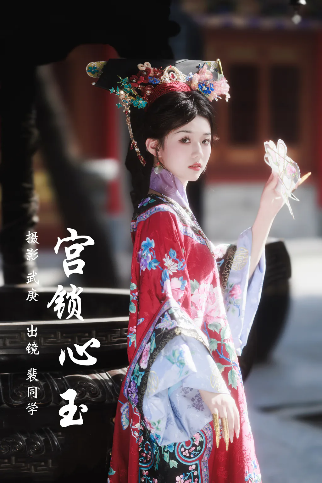 [YITUYU艺图语]2023.08.04 宫锁心玉 裴同学[33+1P/715MB] - 4