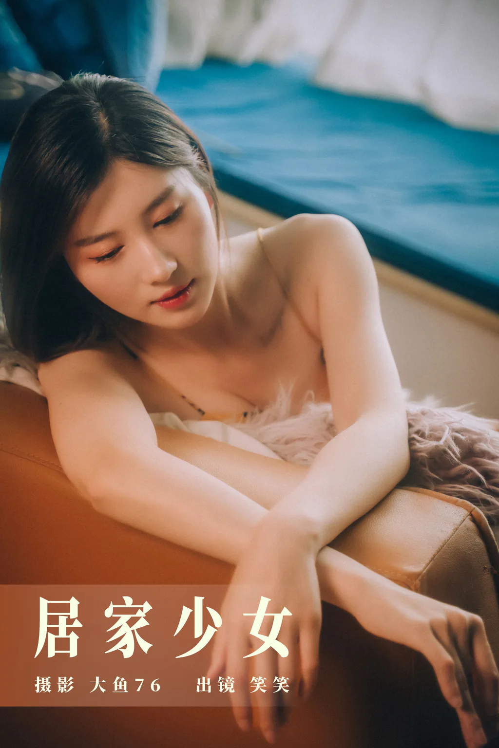 [YITUYU艺图语]2023.08.04 居家少女 笑笑[44+1P/493MB] - 4