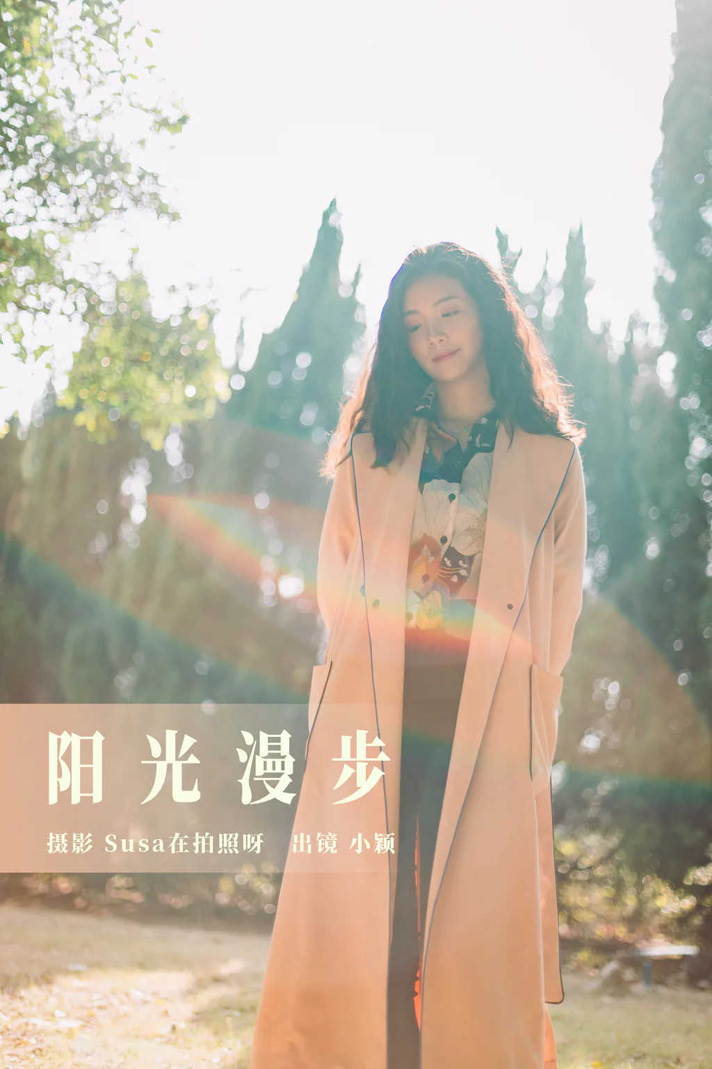 [YITUYU艺图语]2023.08.04 阳光漫步 小颖[27+1P/146MB] - 4