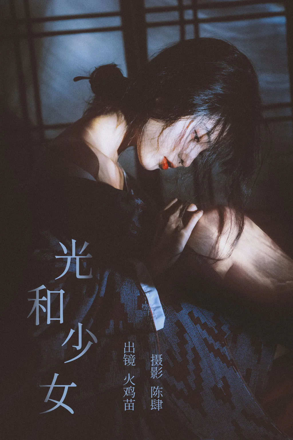 [YITUYU艺图语]2023.08.06 光和少女 火鸡苗[21+1P/279MB] - 3