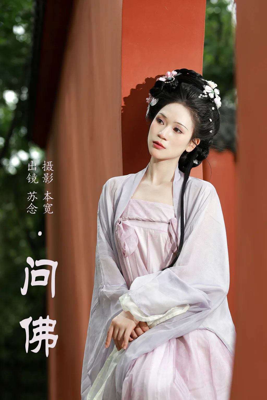 [YITUYU艺图语]2023.08.06 问佛 苏念[37+1P/310MB] - 4