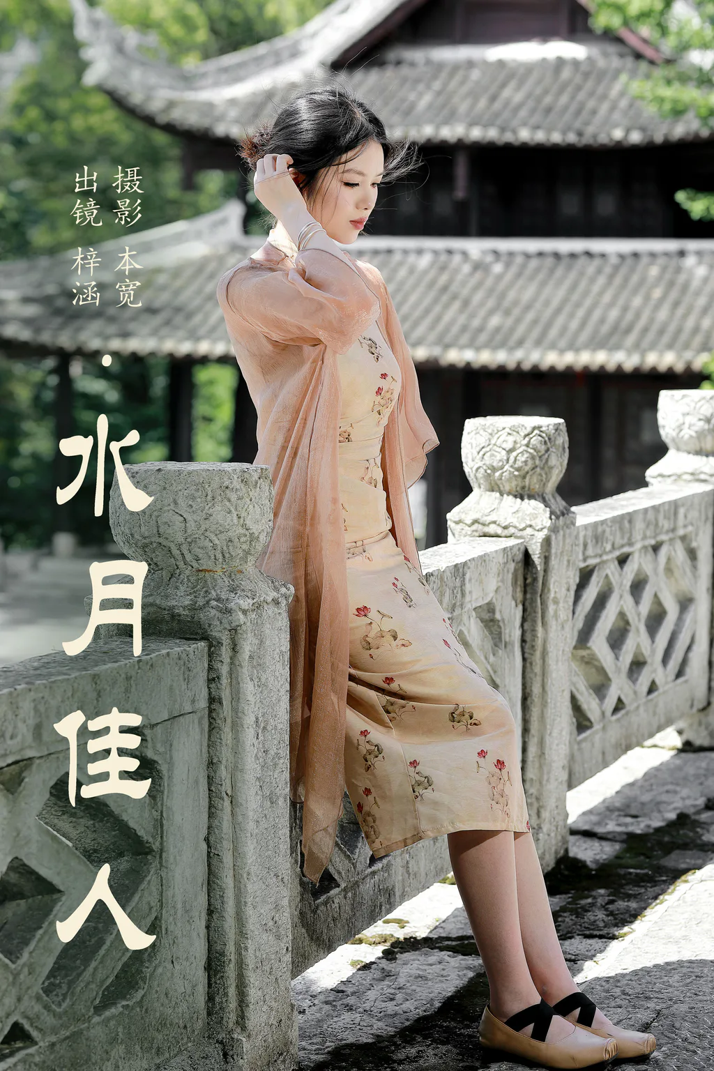 [YITUYU艺图语]2023.08.07 水月佳人 梓涵[22+1P/180MB] - 4
