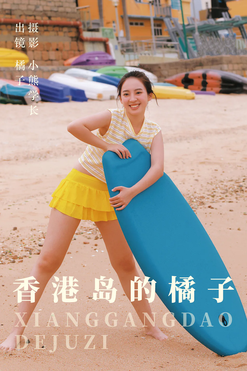 [YITUYU艺图语]2023.08.07 香港岛的橘子 橘子[22+1P/100MB] - 4