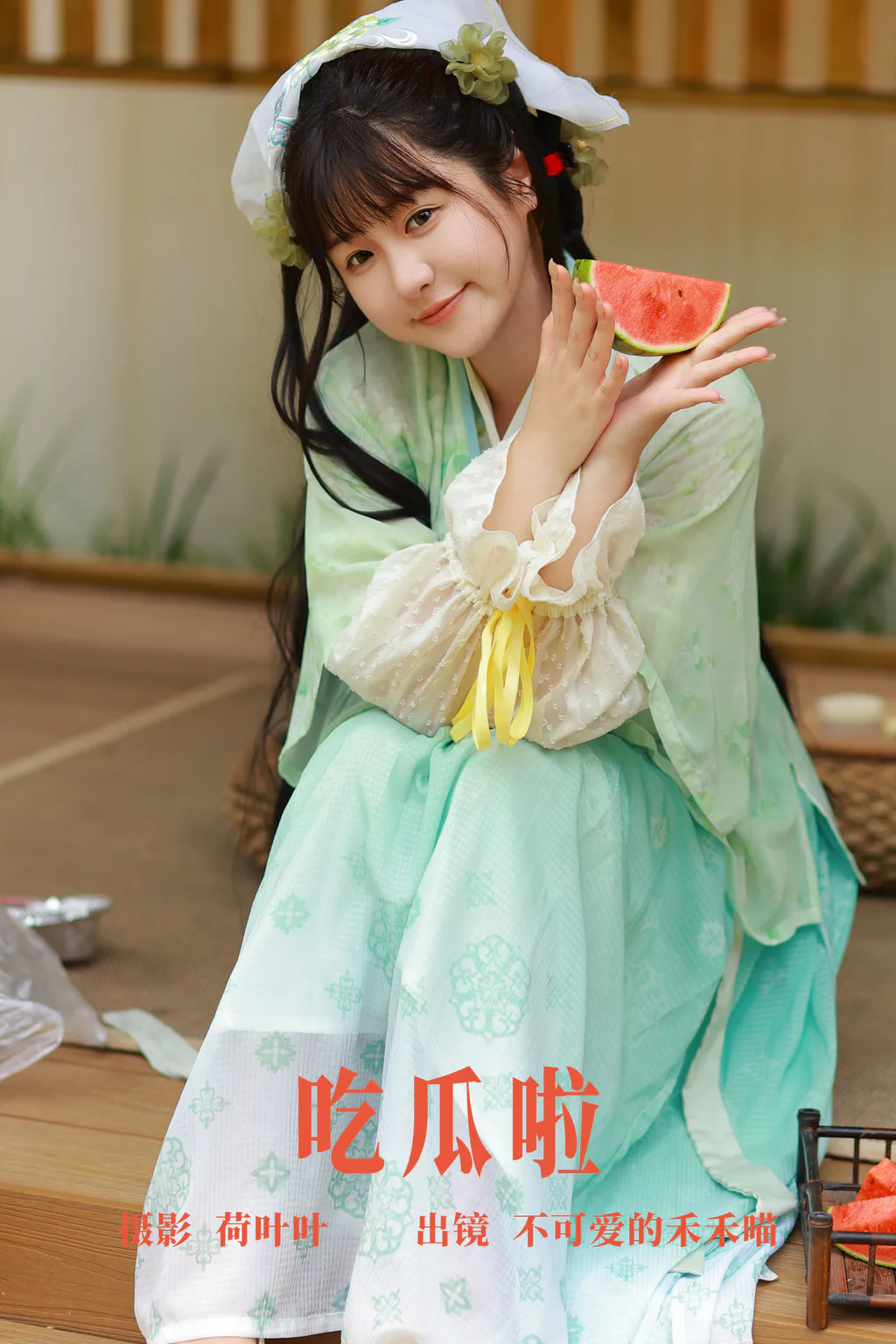 [YITUYU艺图语]2023.08.08 吃瓜啦 不可爱的禾禾喵[35+1P/549MB] - 2