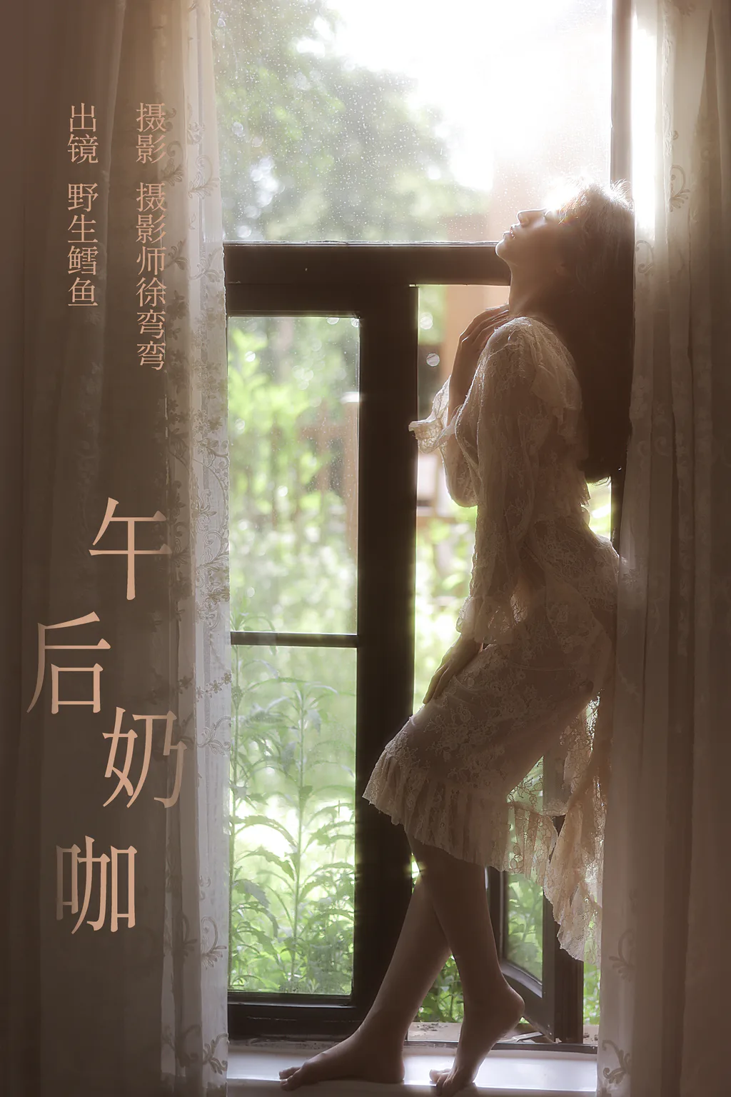 [YITUYU艺图语]2023.08.08 午后奶咖 野生鳕鱼[22+1P/229MB] - 3