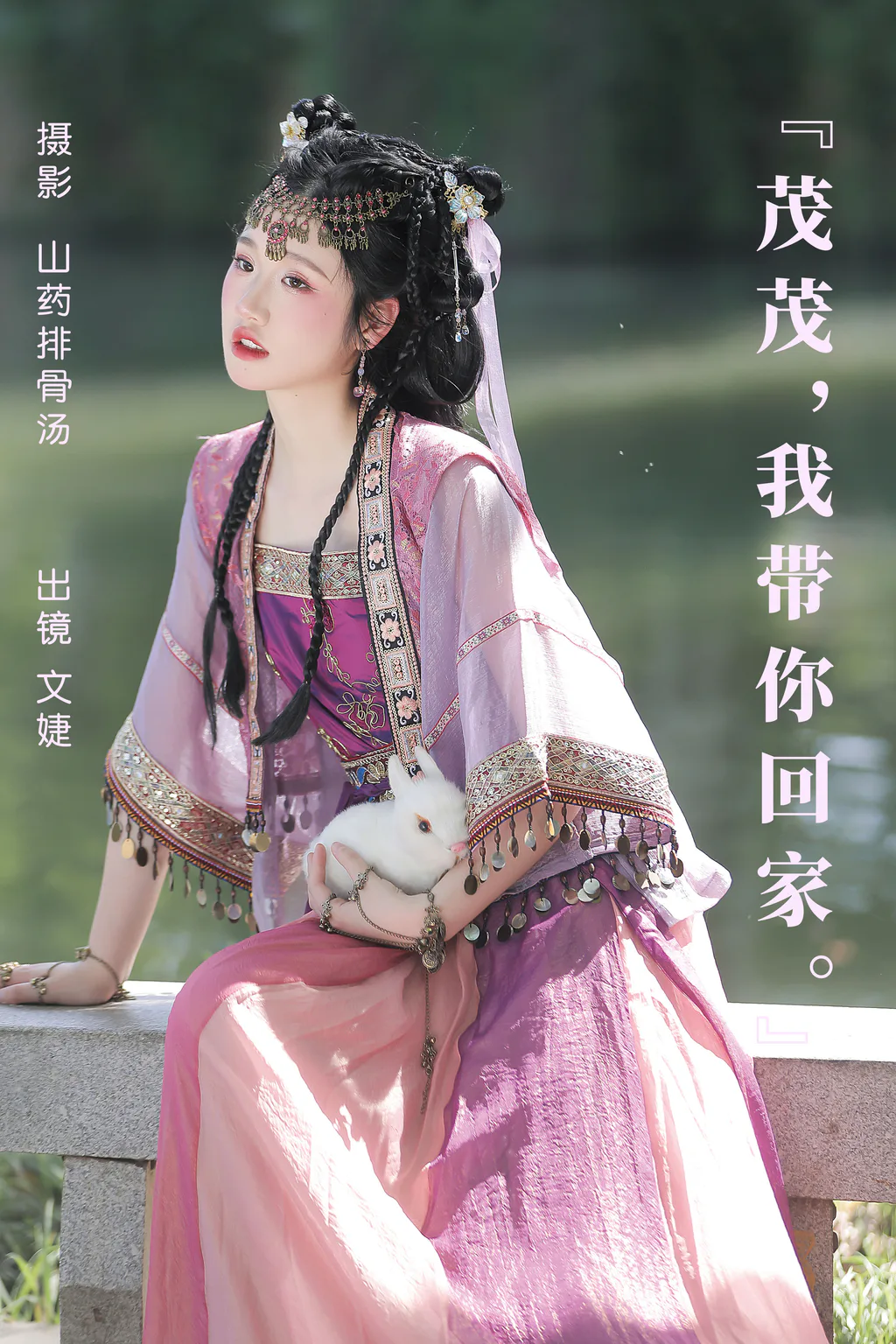 [YITUYU艺图语]2023.08.09 茂茂，我带你回家 文婕[22+1P/187MB] - 1