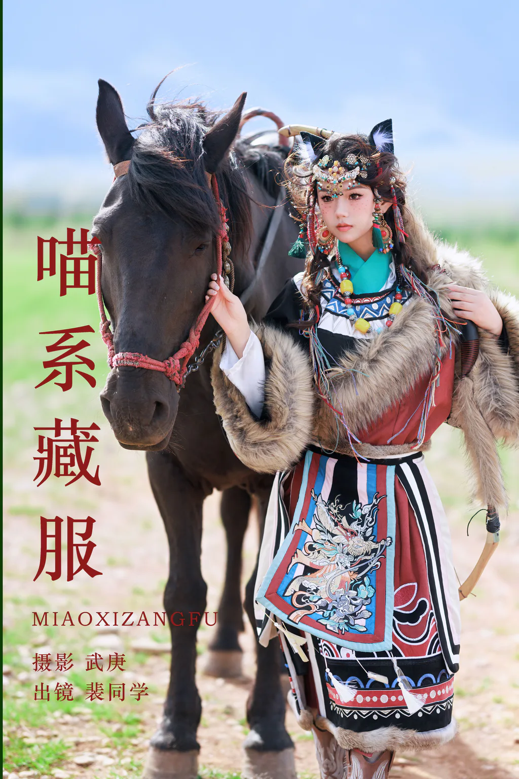[YITUYU艺图语]2023.08.09 喵系藏服 裴同学[22+1P/405MB] - 4