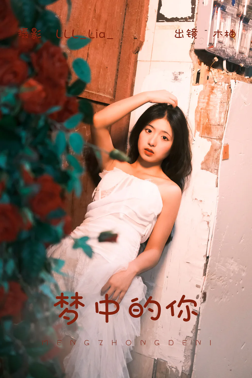 [YITUYU艺图语]2023.08.10 梦中的你 木柚[21+1P/284MB] - 4