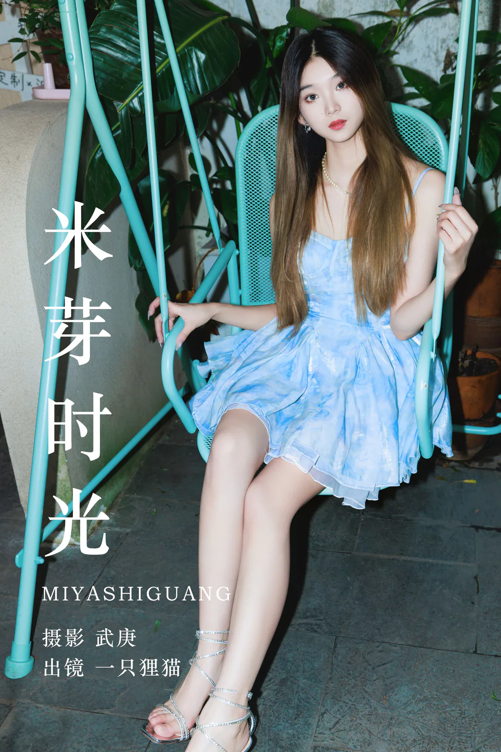 [YITUYU艺图语]2023.08.10 米芽时光 一只狸猫[23+1P/370MB] - 1