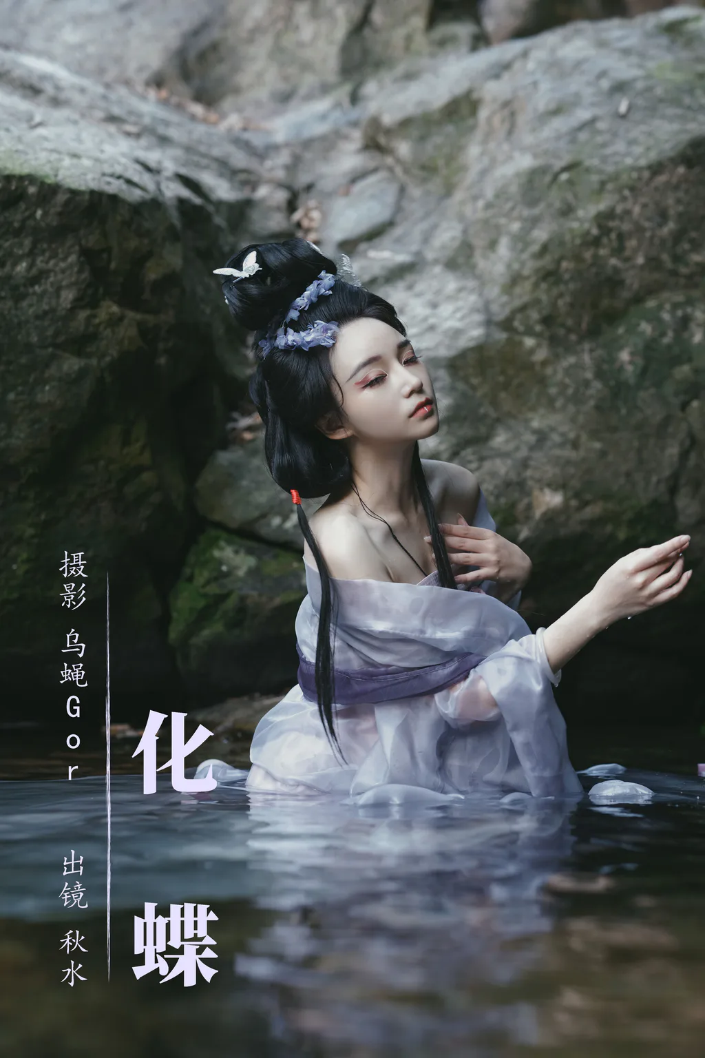 [YITUYU艺图语]2023.08.11 化蝶 琳琅[32+1P/194MB] - 3