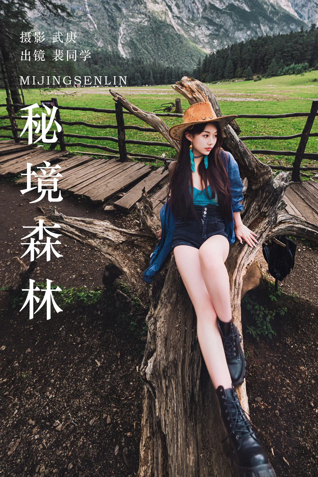 [YITUYU艺图语]2023.08.11 秘境森林 裴同学[45+1P/766MB] - 2
