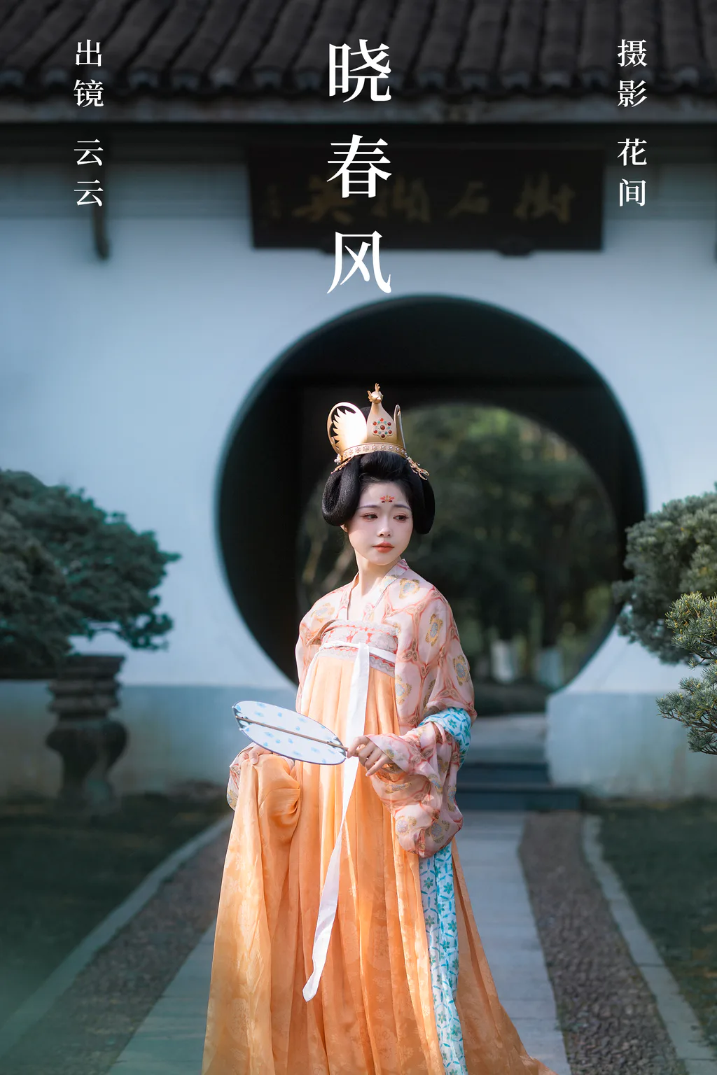 [YITUYU艺图语]2023.08.11 晓春风 云云[20+1P/313MB] - 3