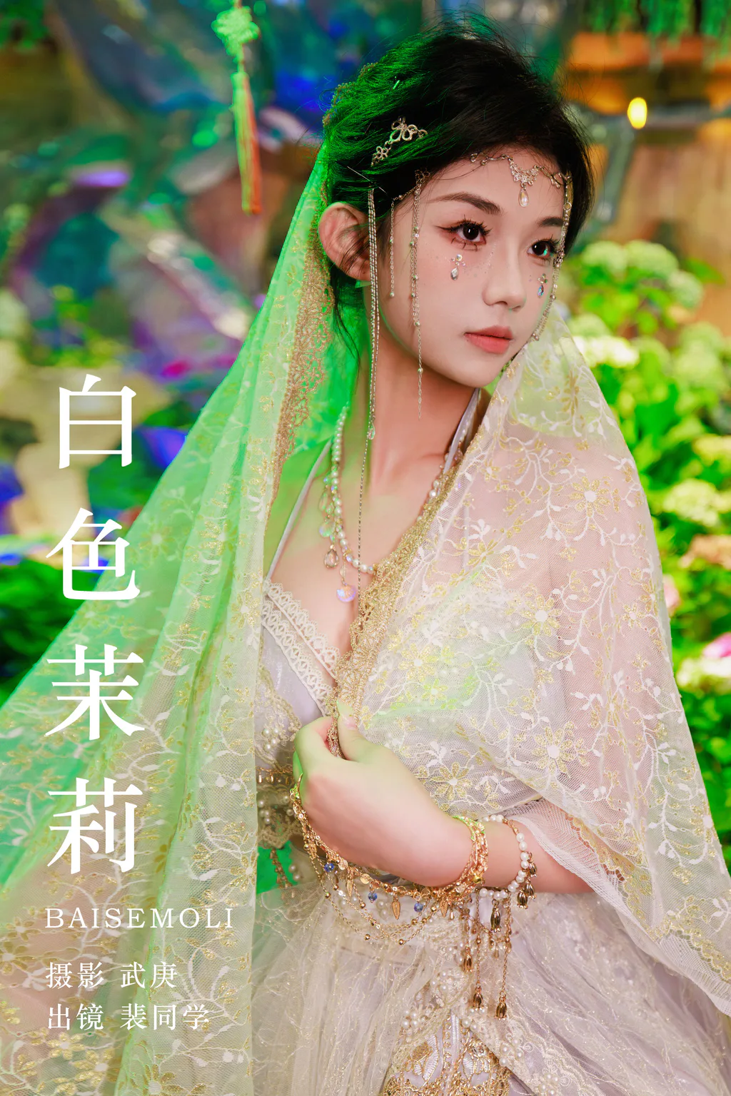 [YITUYU艺图语]2023.08.13 白色茉莉 裴同学[39+1P/798MB] - 3