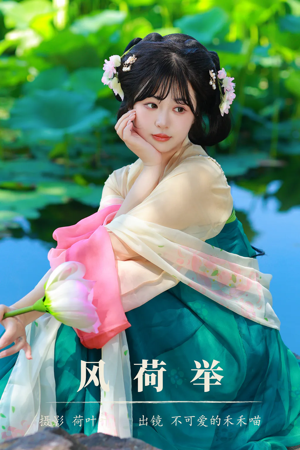 [YITUYU艺图语]2023.08.13 风荷举 不可爱的禾禾喵[29+1P/454MB]
